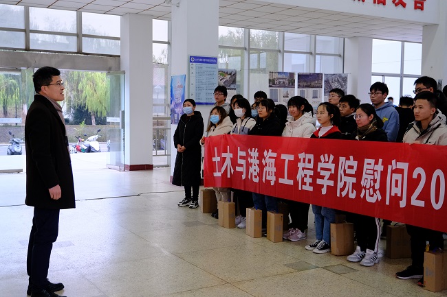 我院慰問考研學生-江蘇海洋大學土木與港海工程學院